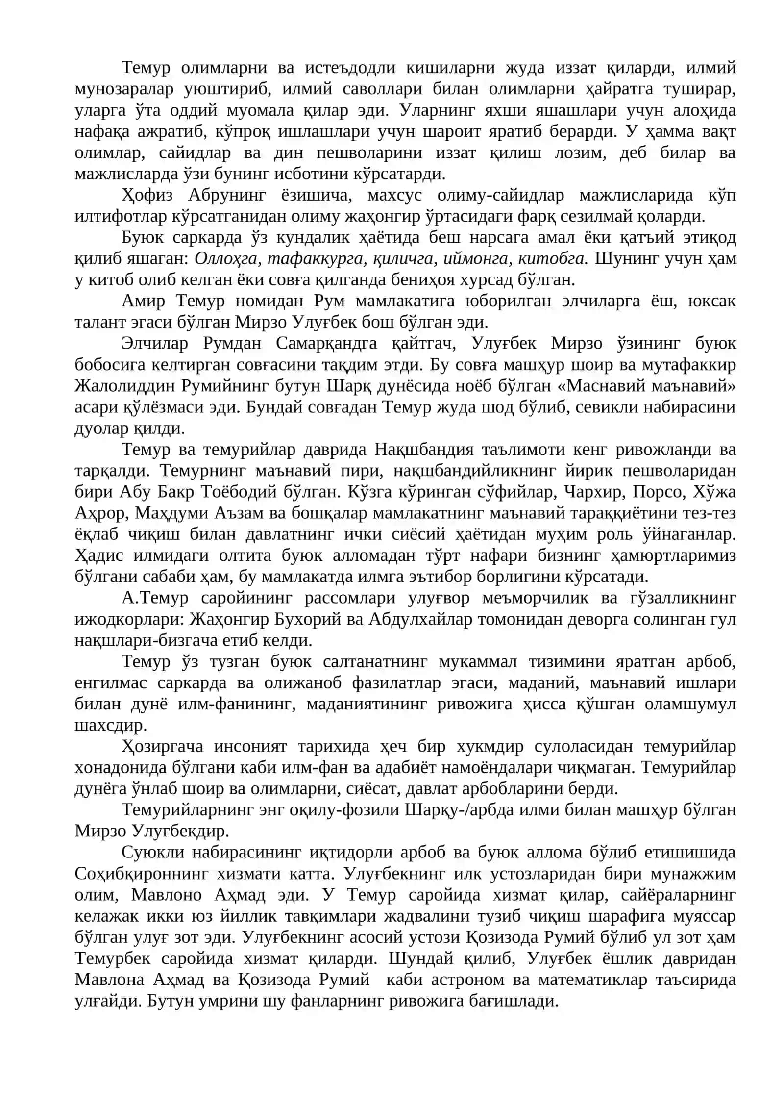 Темур ва темурийлар даврида 2