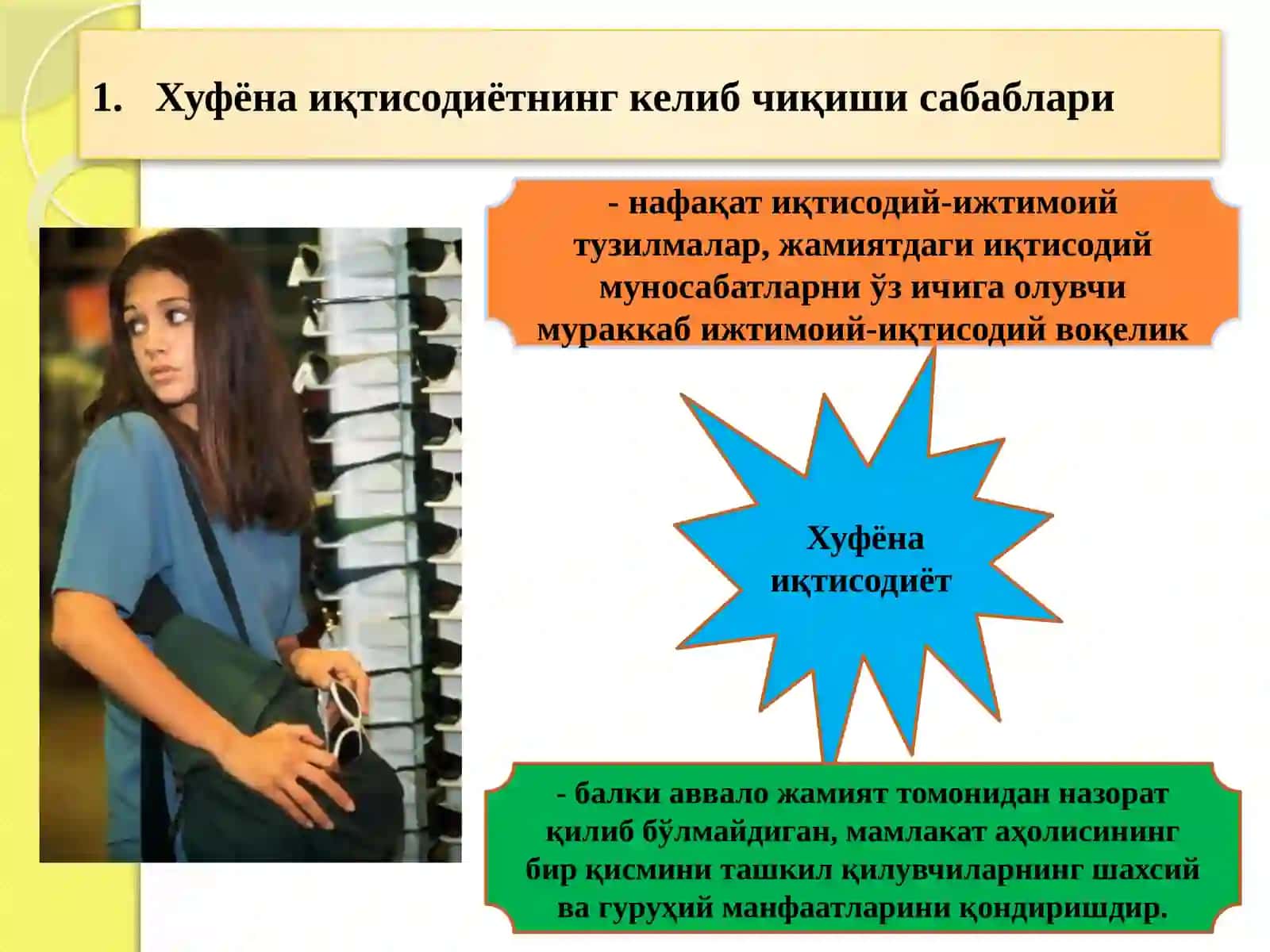 Хуфёна иқтисодиёт 2