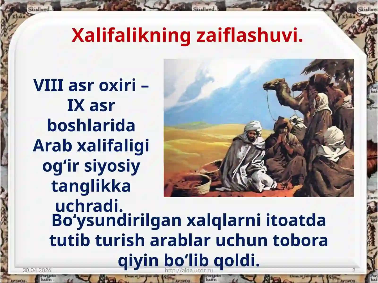 7-sinf O'zbekiston tarixi Qarluqlar. O'g'uzlar. Tohiriylar dars taqdimot 2
