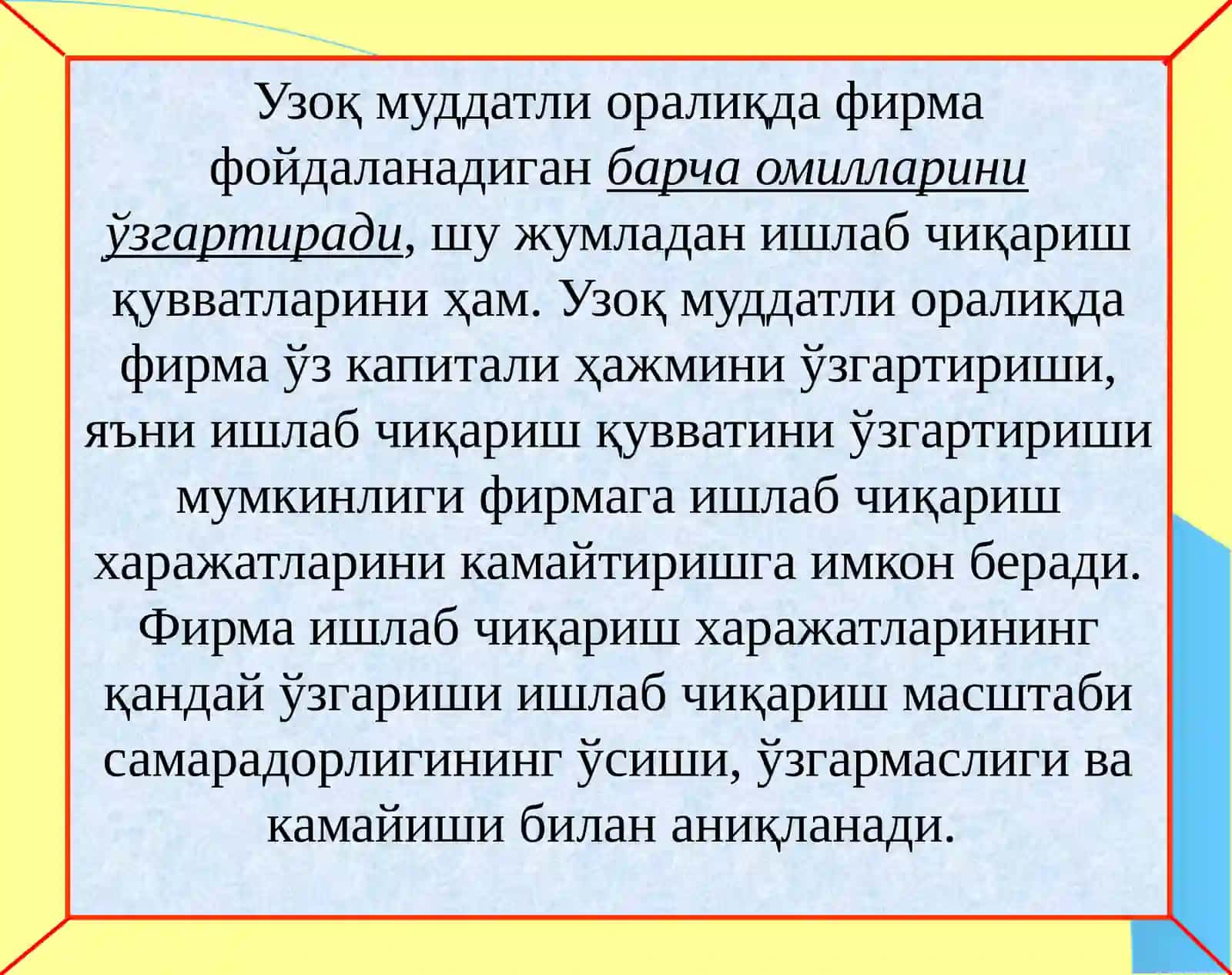 Узоқ муддатли фирма харажатлари ва мувозанати 2