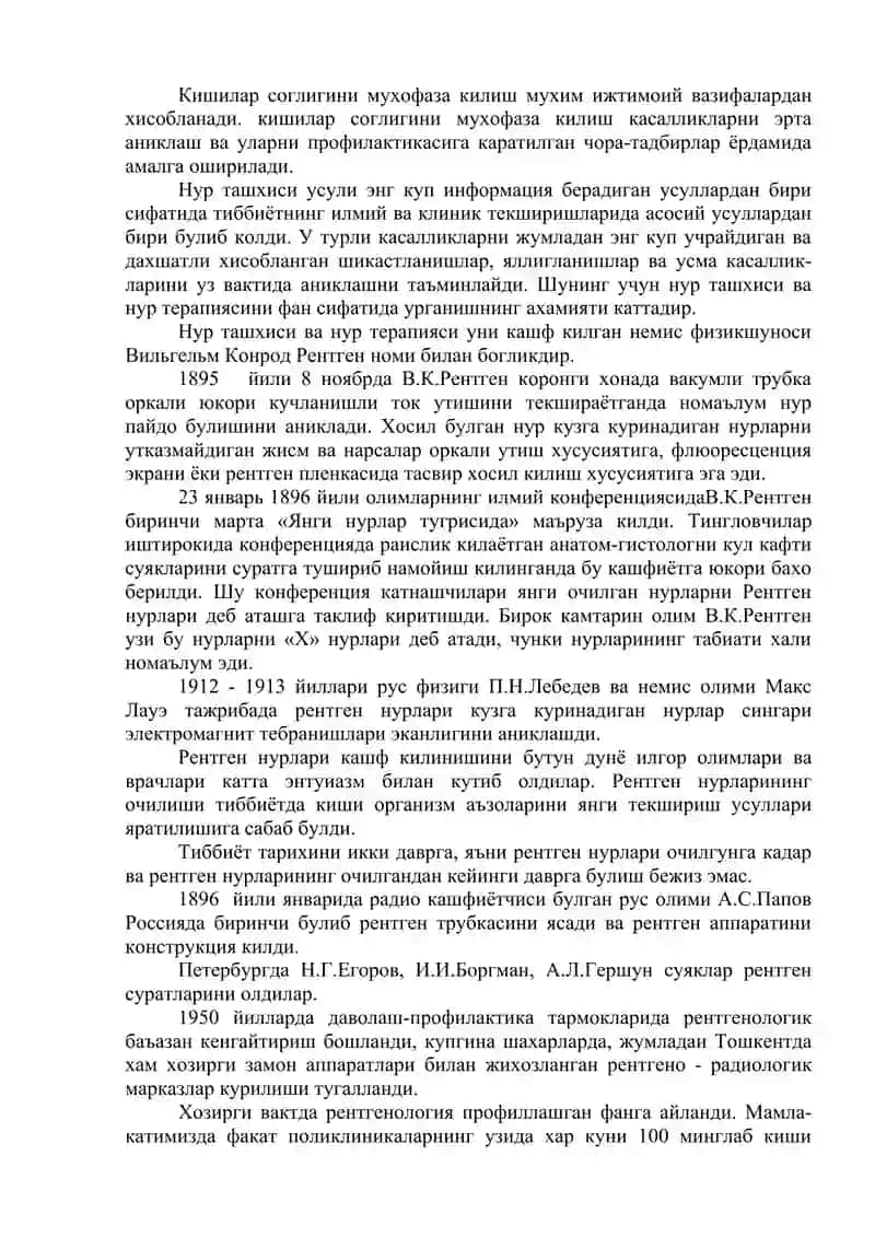 НУР ДИАГНОСТИКАСИГА КИРИШ. НУР ТАШХИСИ ВА НУР ТЕРАПИЯСИДАН КИСКАЧА ТАРИХИЙ МАЪЛУМОТЛАР 2