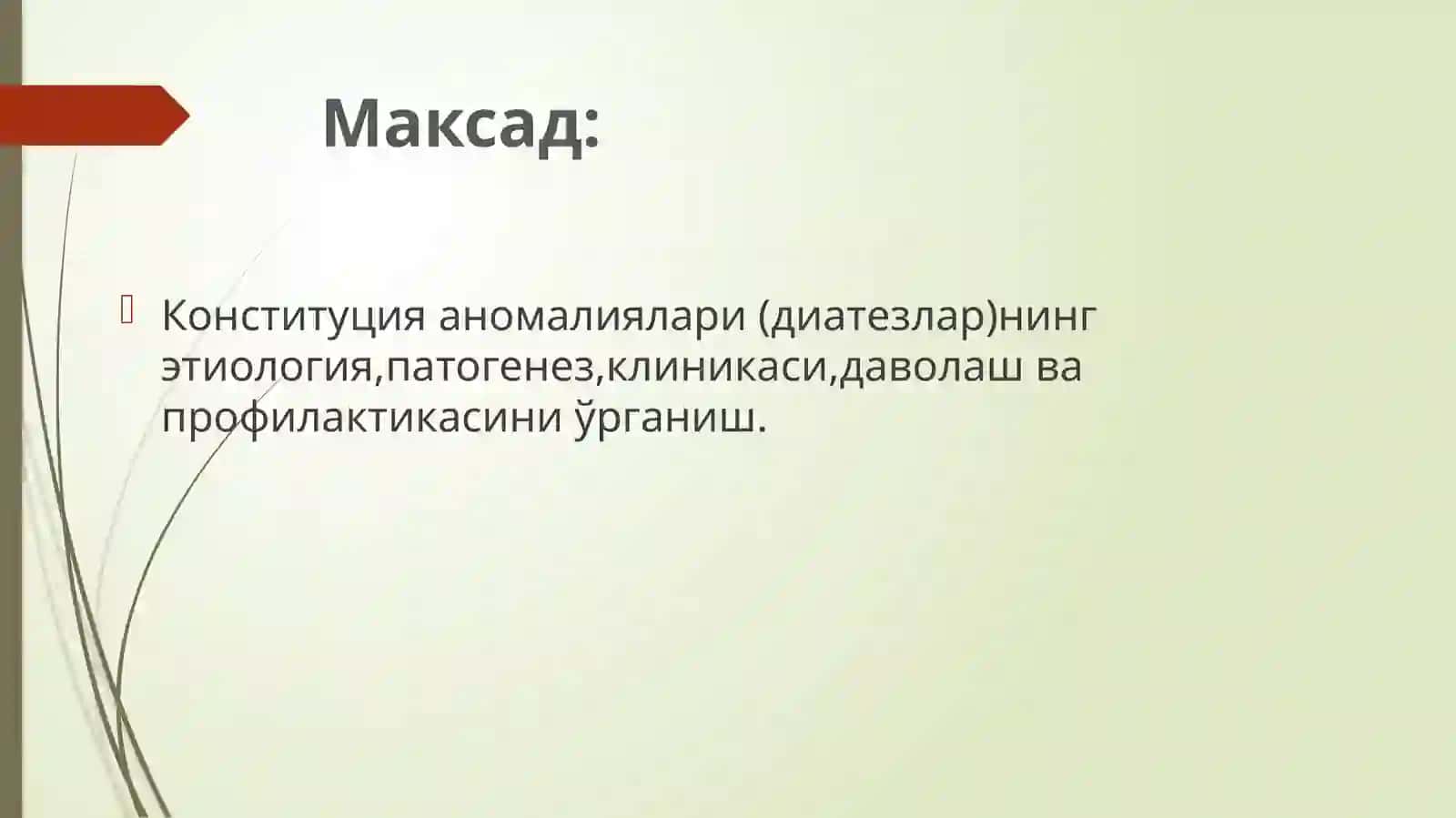 Диатезлар 2
