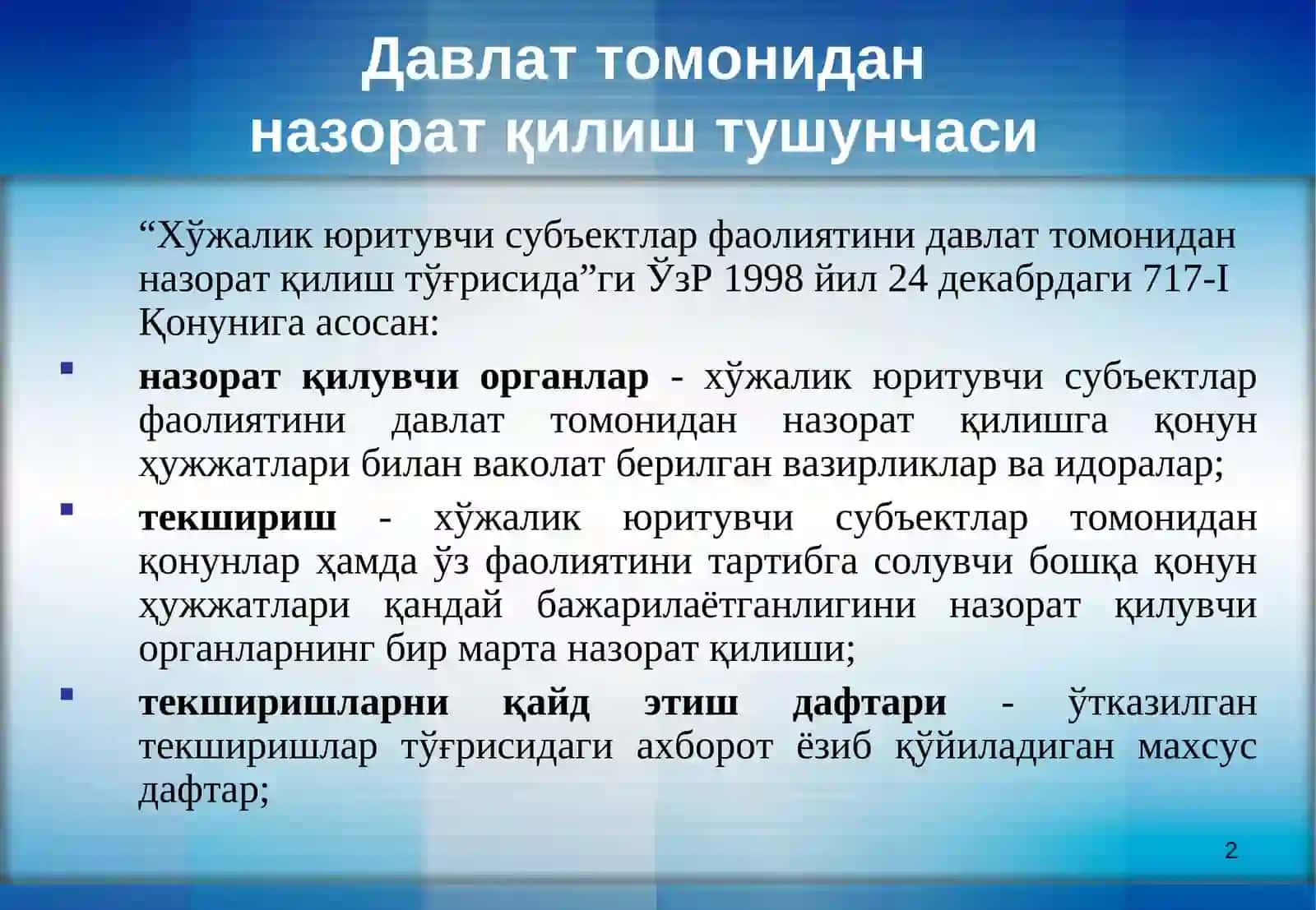 СОЛИҚ НАЗОРАТИ ВА СОЛИҚ ЖАВОБГАРЛИГИГА ТОРТИШ МАСАЛАЛАРИ 2