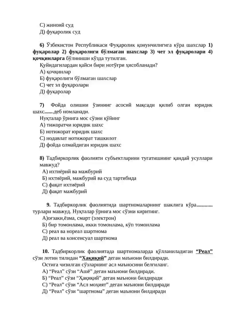 Мулк ҳуқуқи элементлари 2
