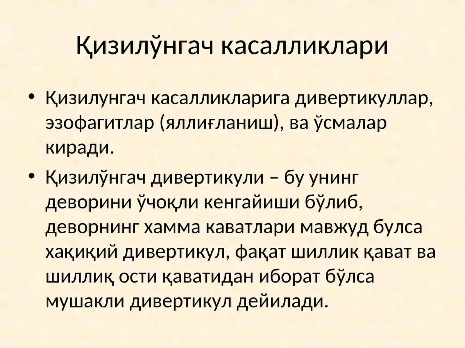 ПАТОЛОГИК АНАТОМИЯ 6- маъруза “Бош, бўйин,ошқозон – ичак касалликлари” Тошкент - 2021 2