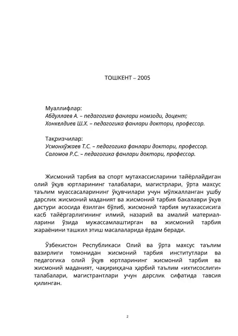 ЖИСМОНИЙ ТАРБИЯ НАЗАРИЯСИ ВА УСУЛИЯТИ 2