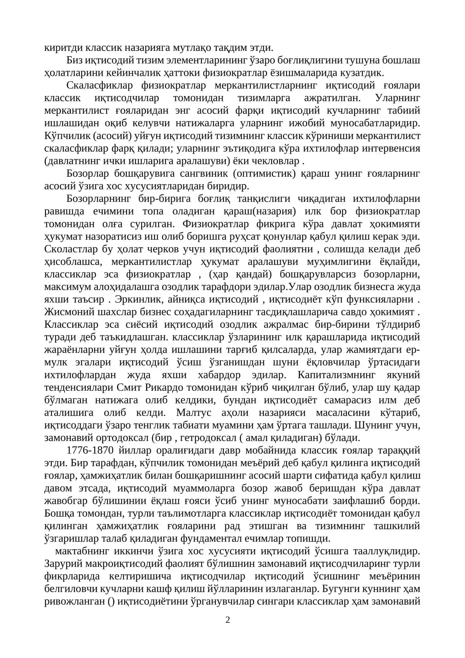 Классик иқтисодий мактабнинг вужудга келиши, ривожланиши 2