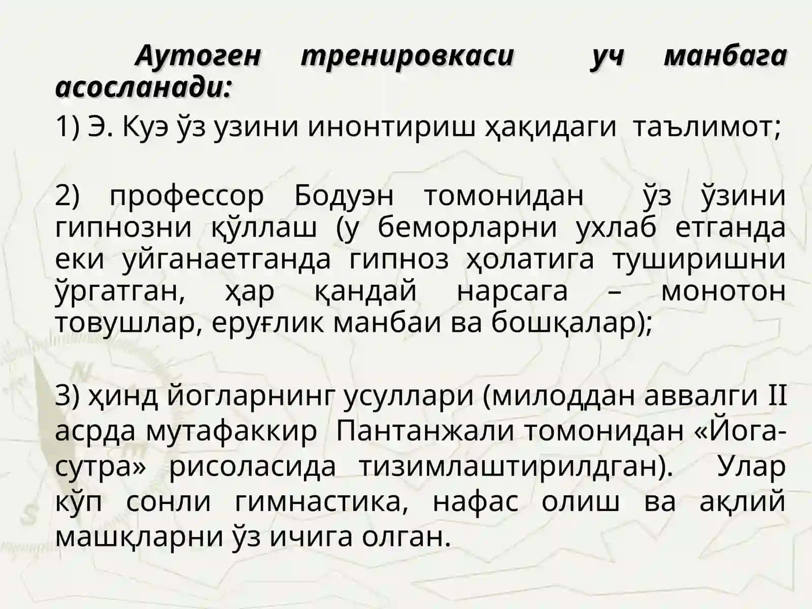 Аутоген тренировкаси 2