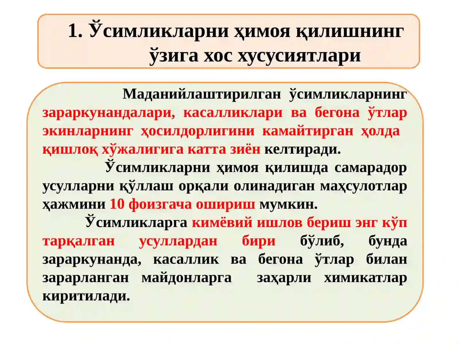 Ўсимликларни ҳимоя қилиш технологияси ва машиналари 2