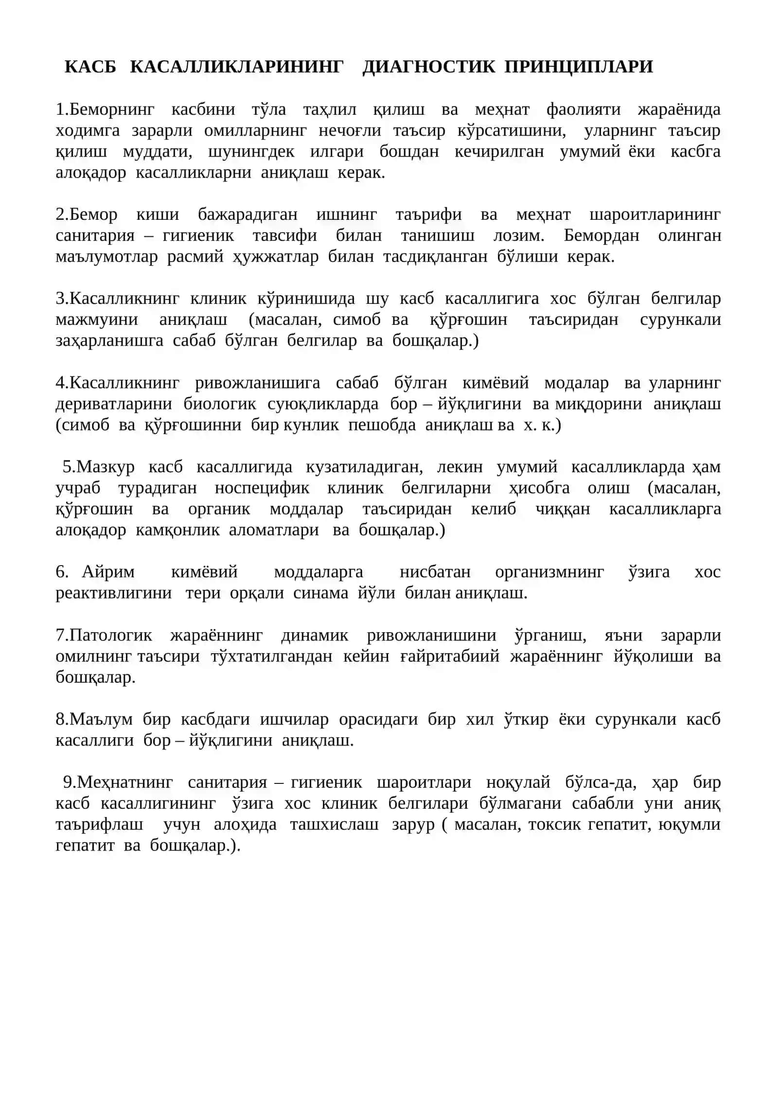 КАСБ КАСАЛЛИКЛАРИНИНГ ЭТИОЛОГИЯСИ БЎЙИЧА ТАСНИФИ 2