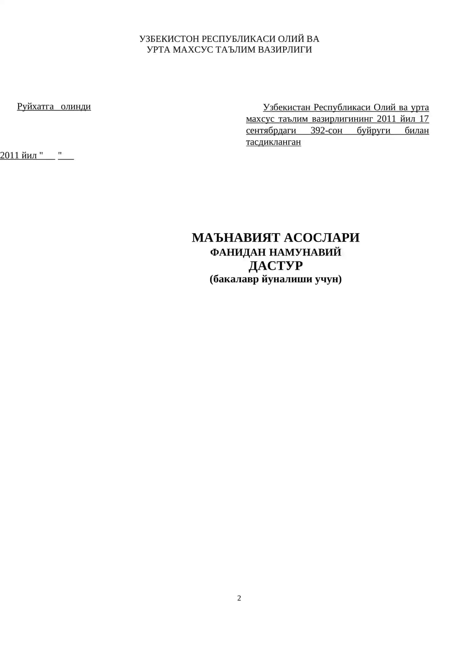 MA’NAVIYAT ASOSLARI VA dinshunoslik 2