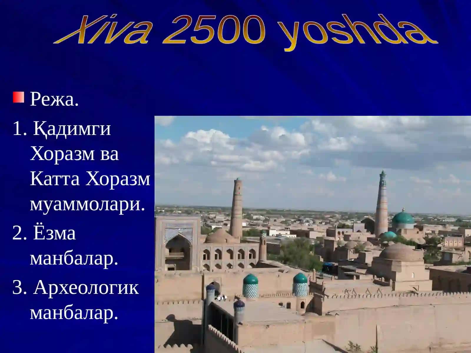 Қадимги Хоразм давлатчилиги 2