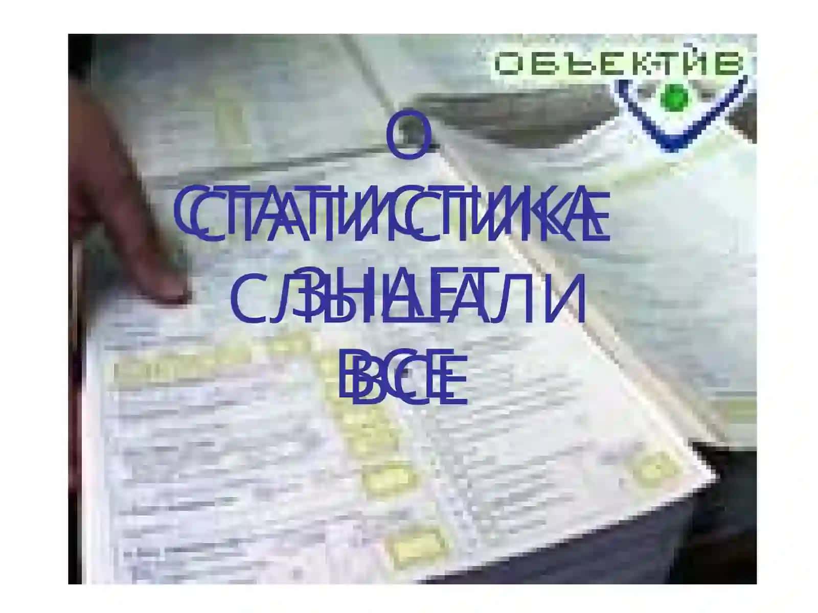 ЭЛЕМЕНТЫ МАТЕМАТИЧЕСКОЙ СТАТИСТИКИ 2