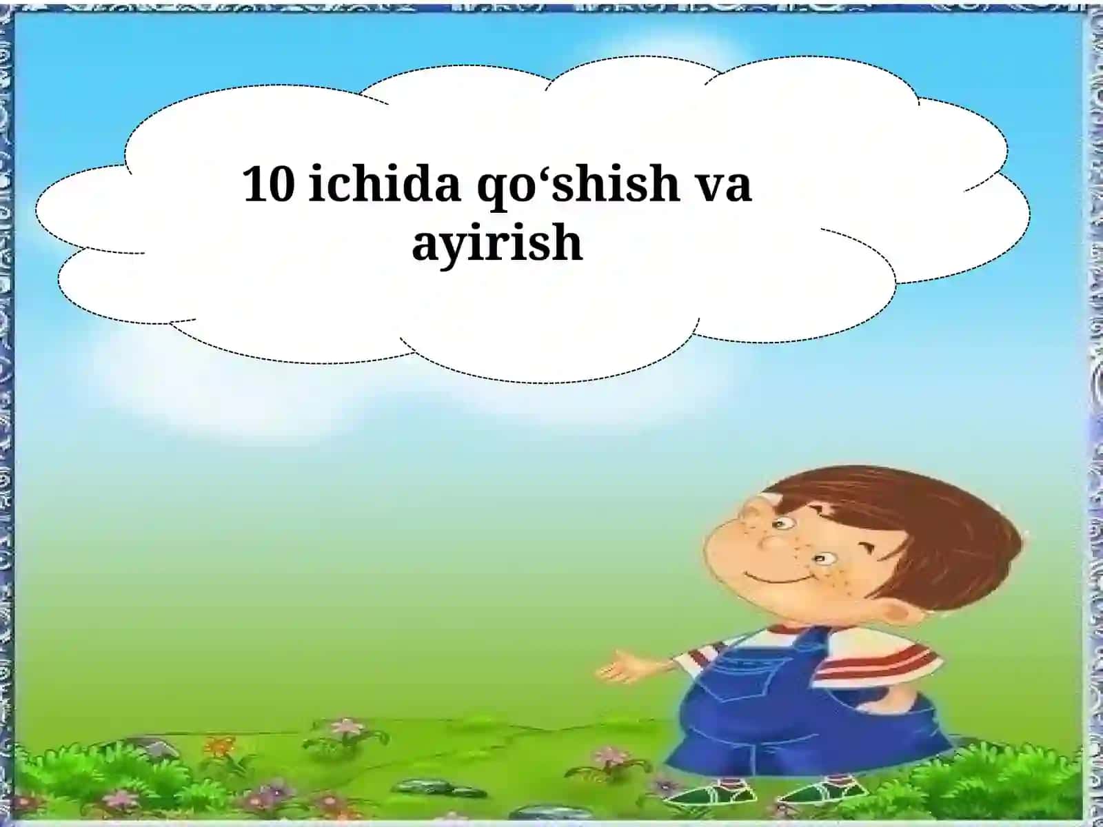 OCHIQ DARS ISHLANMASI: 10 ichida qo‘shish va ayirish 2