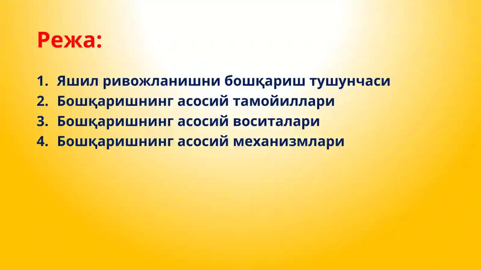 Яшил ривожланишни бошқаришнинг асосий тамойиллари, воситалари механизмлари 2