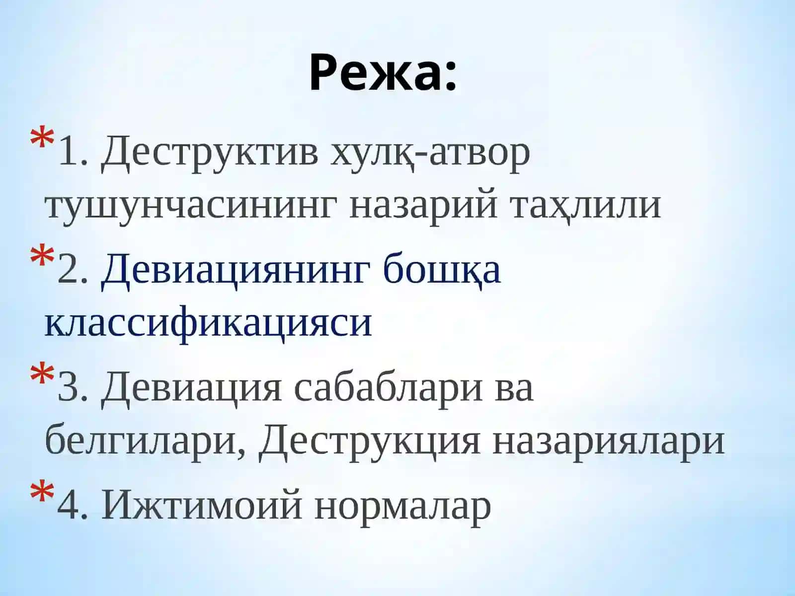 ДЕСТРУКТИВ ХУЛҚ-АТВОР НАЗАРИЯЛАРИ. ИЖТИМОИЙ НОРМАЛАР 2