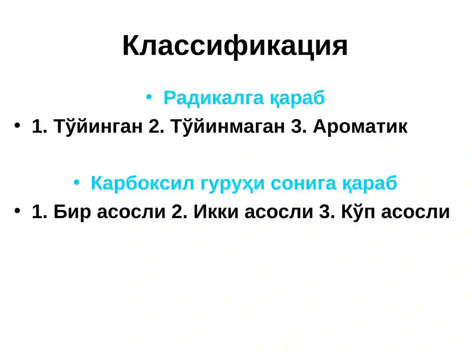 БИР ВА КЎП АСОСЛИ КАРБОН КИСЛОТАЛАР ҲАМДА УЛАРНИНГ ҲОСИЛАЛАРИ 2