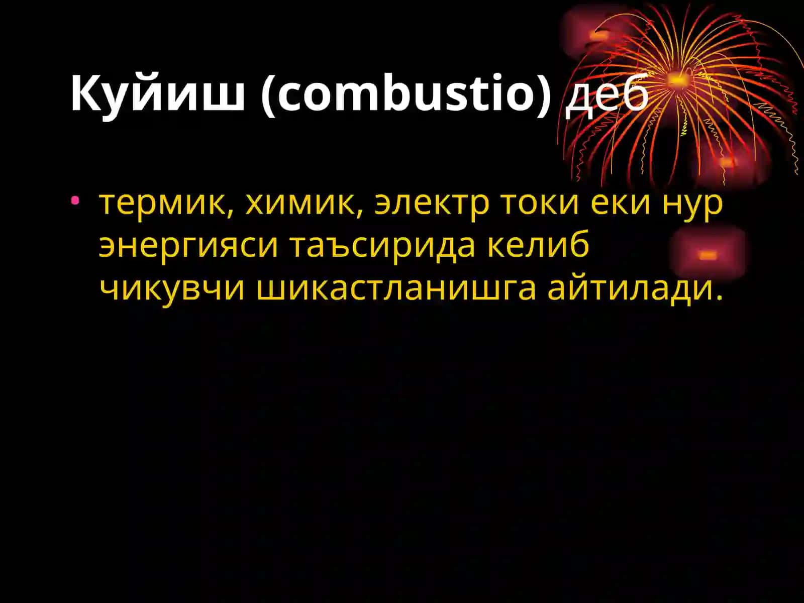 Куйиш 2