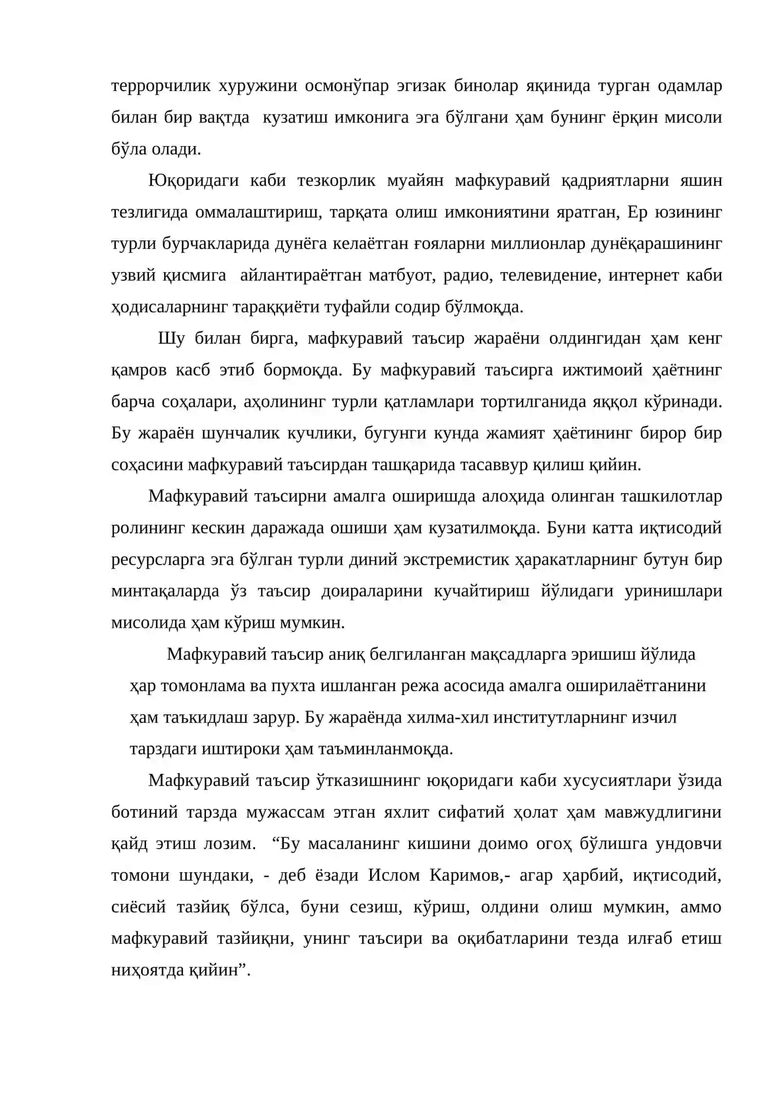 Ислом динидаги бунёдкор ғоялар 2