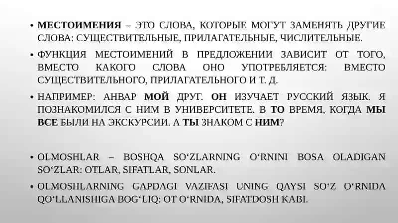 Грамматическая тема: Местоимение.Лексическая тема: Роль и значение медиа в жизни современного ребенка 2