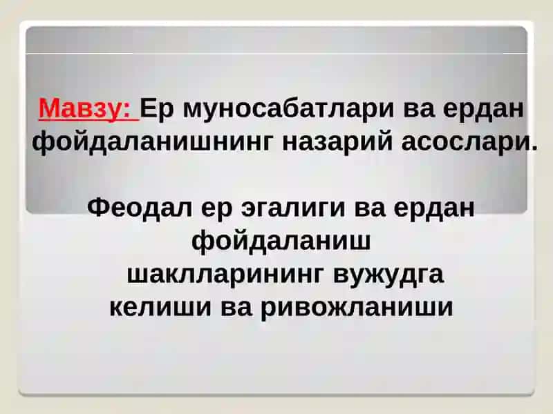 ЕР ТУЗИШНИНГ НАЗАРИЙ АСОСЛАРИ 2