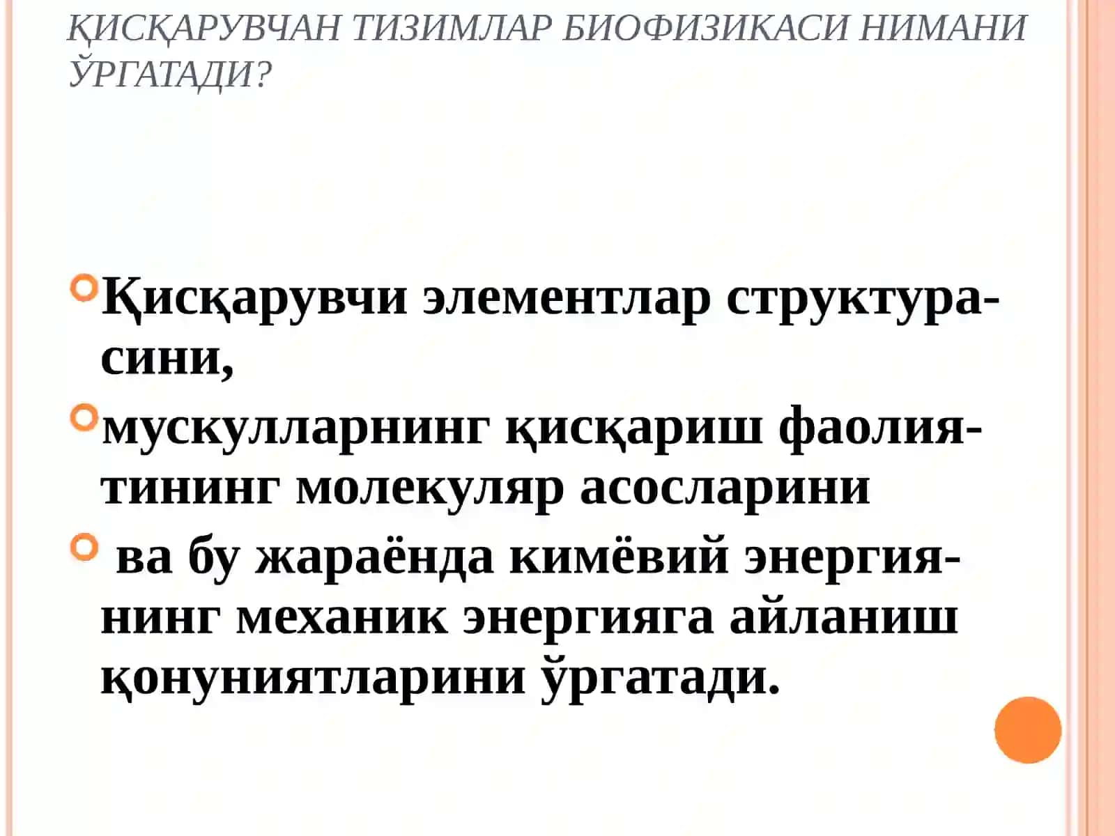 Харакатнинг мускулли ва мускулсиз формалари 2