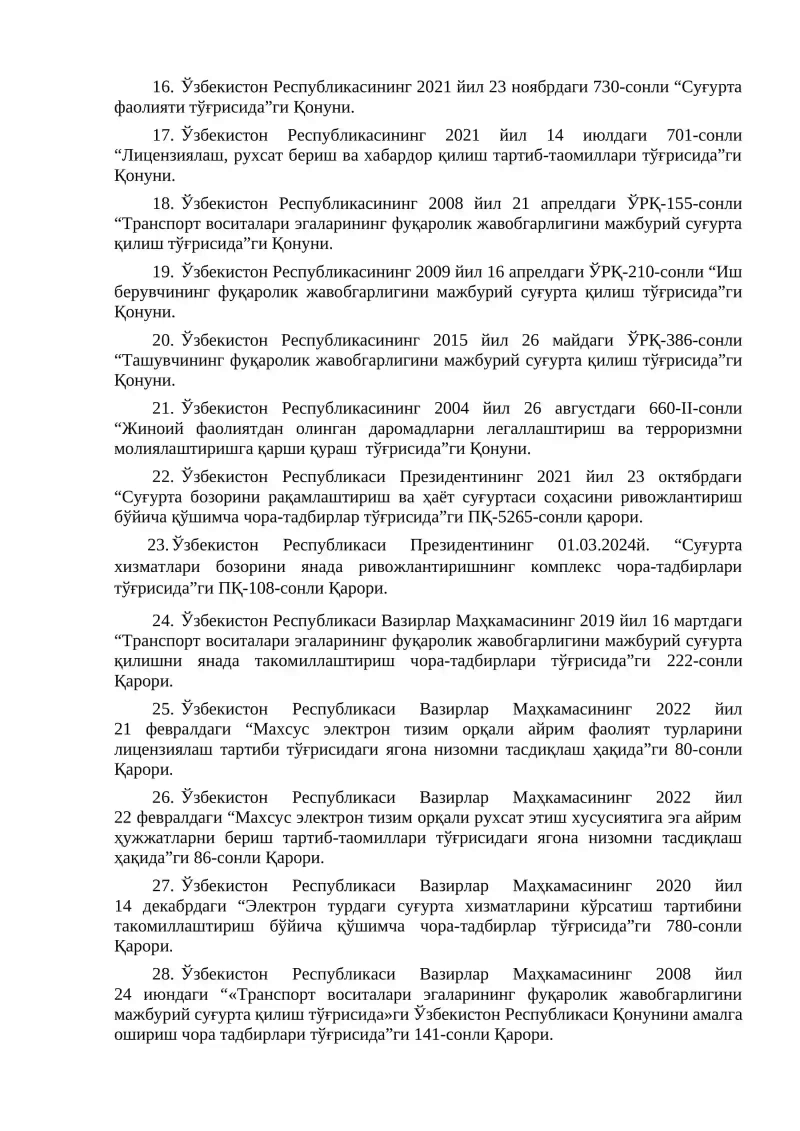 Суғурталовчи (суғурта брокерлари)нинг раҳбари ва бош бухгалтерлари лавозимига тавсия этилган номзодлар билан суҳбат ўтказиш учун 2