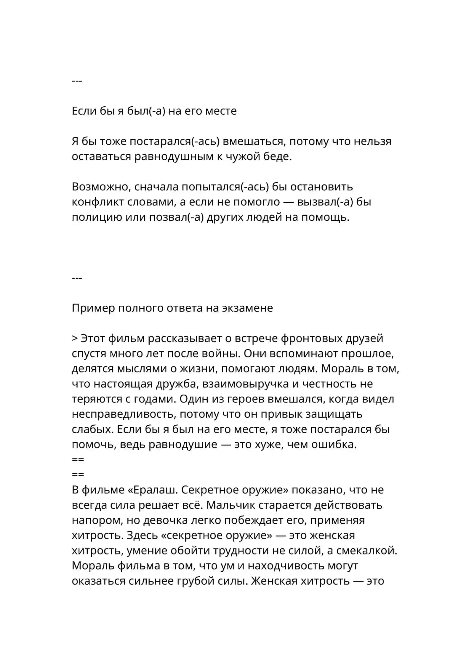 Белорусский вокзал 2