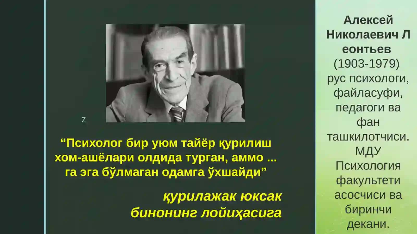 ПСИХОЛОГИЯ ФАНИДА УМУМИЙ МЕТОДОЛОГИК АСОС МУАММОСИ 2
