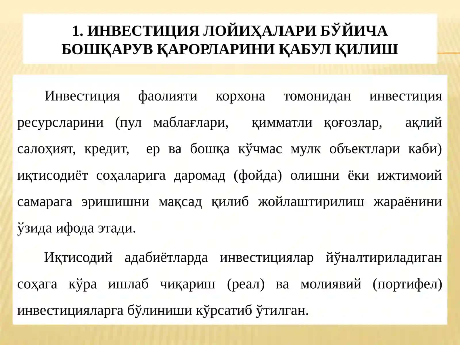 Инвестиция лойиҳалари ва бизнеснинг таркиби бўйича бошқарув қарорларини қабул қилиш 2