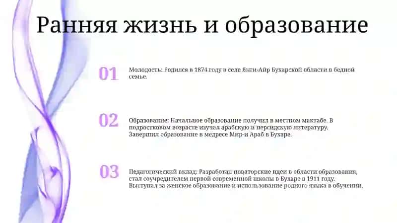 Биография Махмуд Ходжа Бехбудий И Вклад Его На Педагогику 2