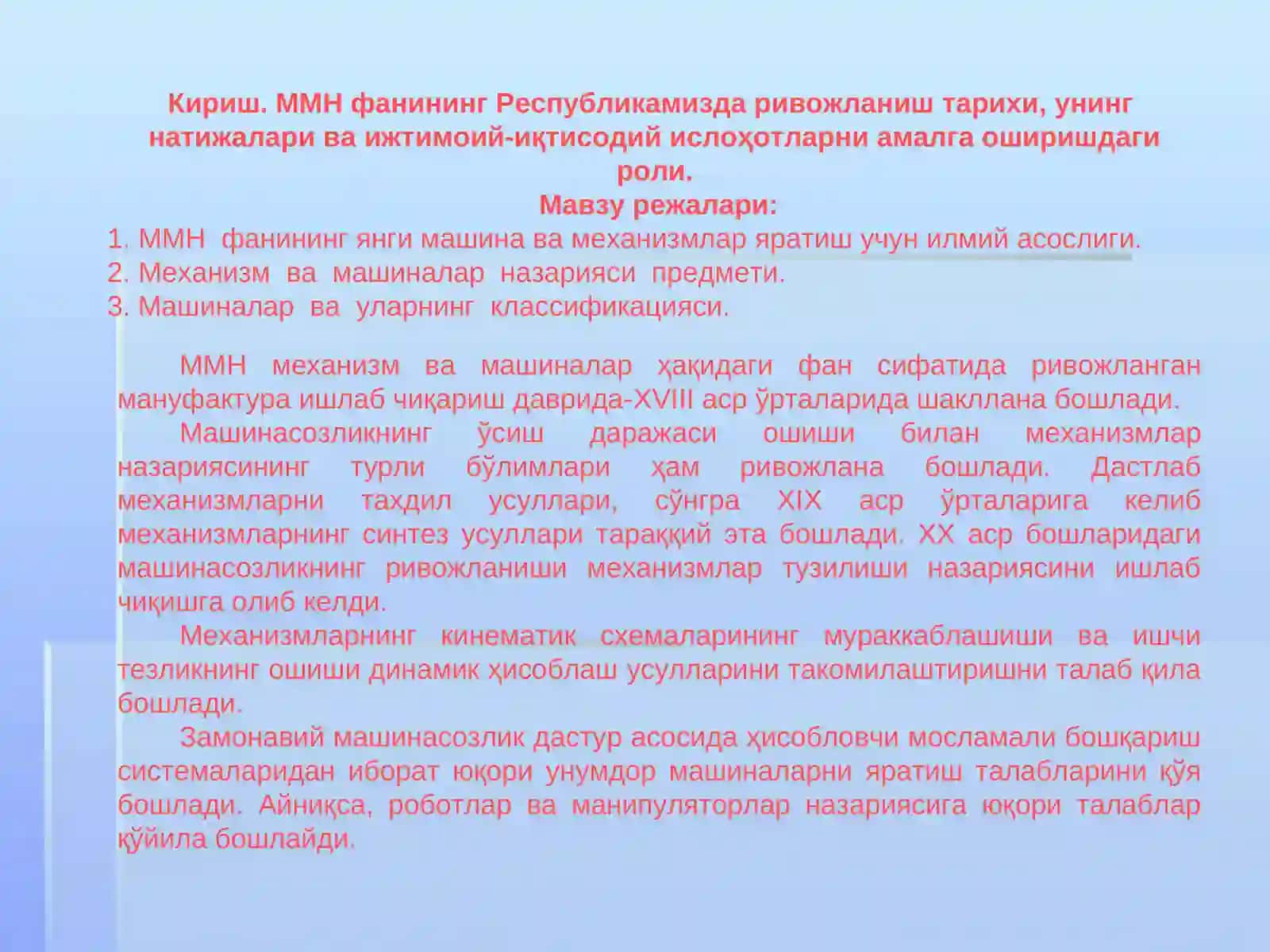 ММН ФАНИНИНГ РЕСПУБЛИКАМИЗДА РИВОЖЛАНИШ ТАРИХИ, УНИНГ НАТИЖАЛАРИ ВА ИСЛОҲОТЛАРНИ АМАЛГА ОШИРИШДАГИ РОЛИ 2