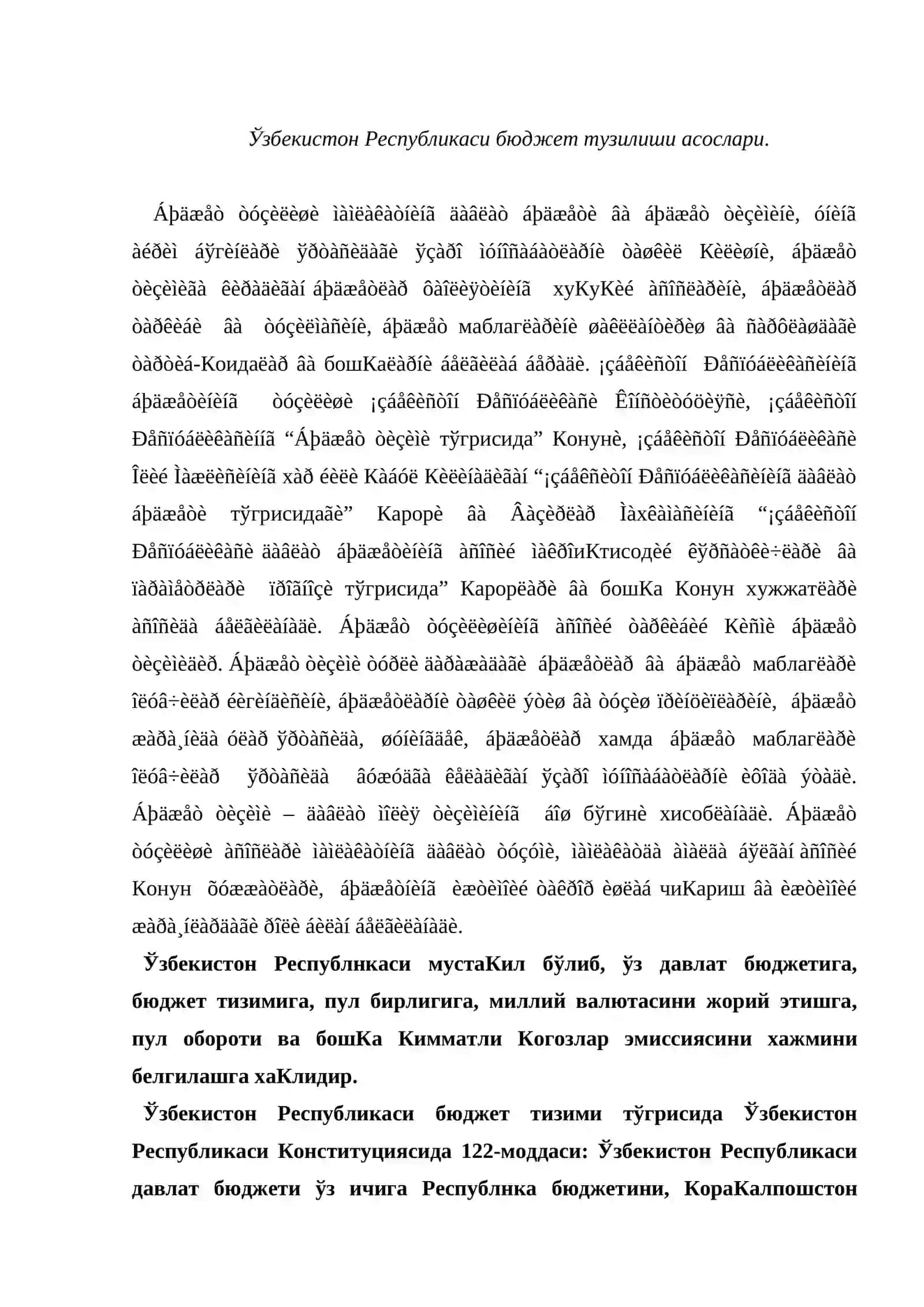 Бюджет тузилиши 2