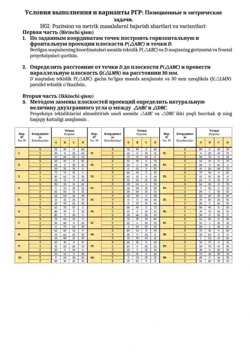 Pozitsion va metrik masalalarni bajarish namunasi 2