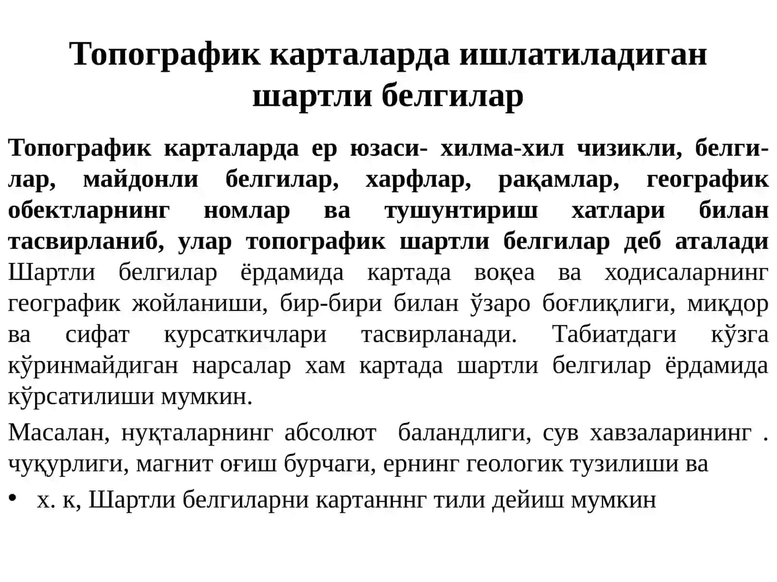 Топографик шартли белгиларнинг мазмуни 2