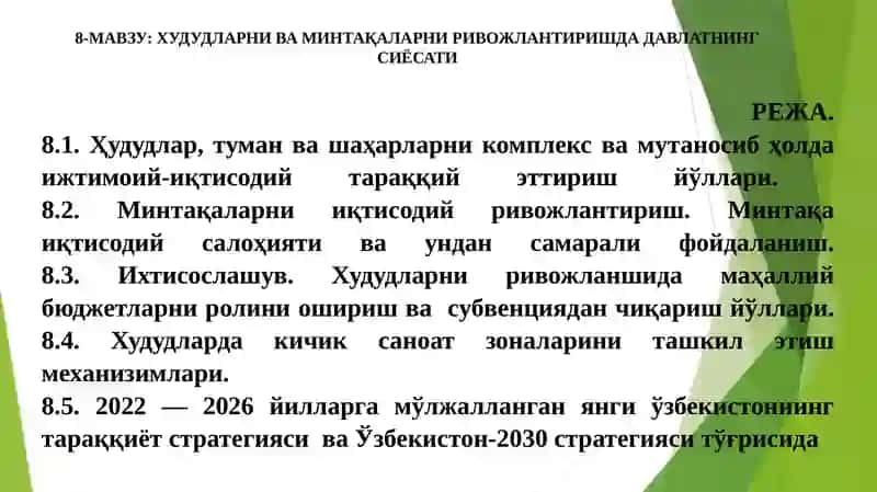 Иқтисодиёт сиётага кириш фанидан тақдимот 2
