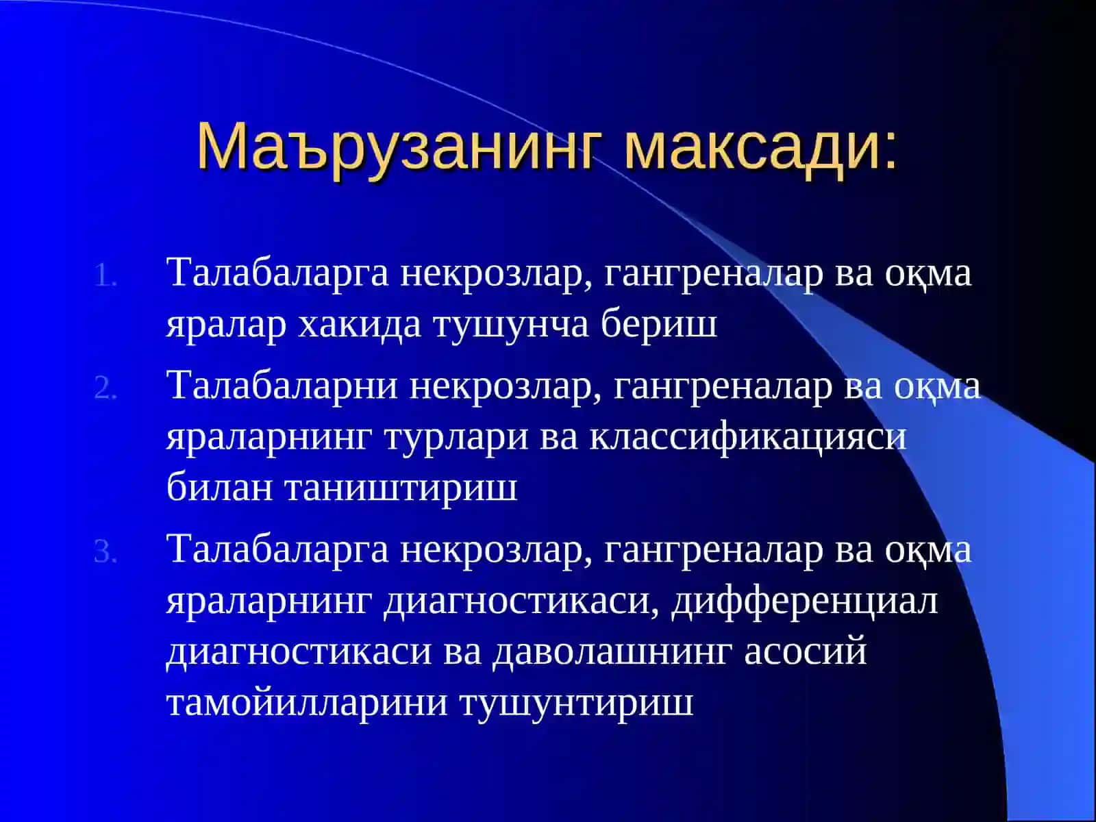 Некрозлар, гангреналар ва оқма яралар 2