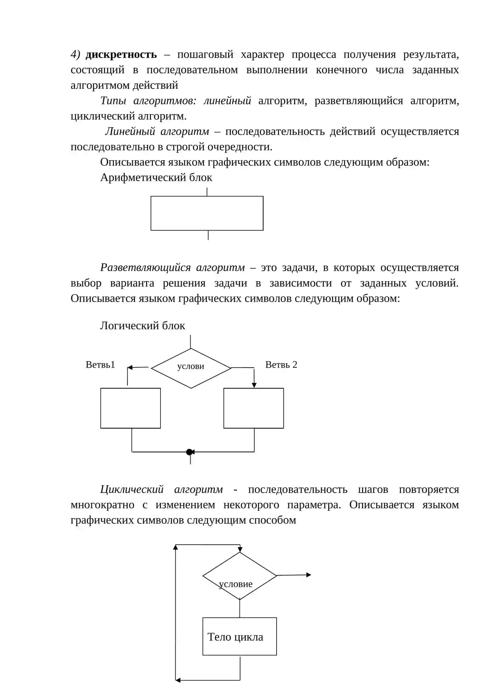 Практическое занятие №5 2