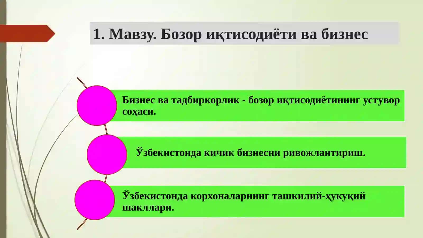 Бизнес ватадбиркорлик-бозориқтисодиётининг устувор соҳаси 2