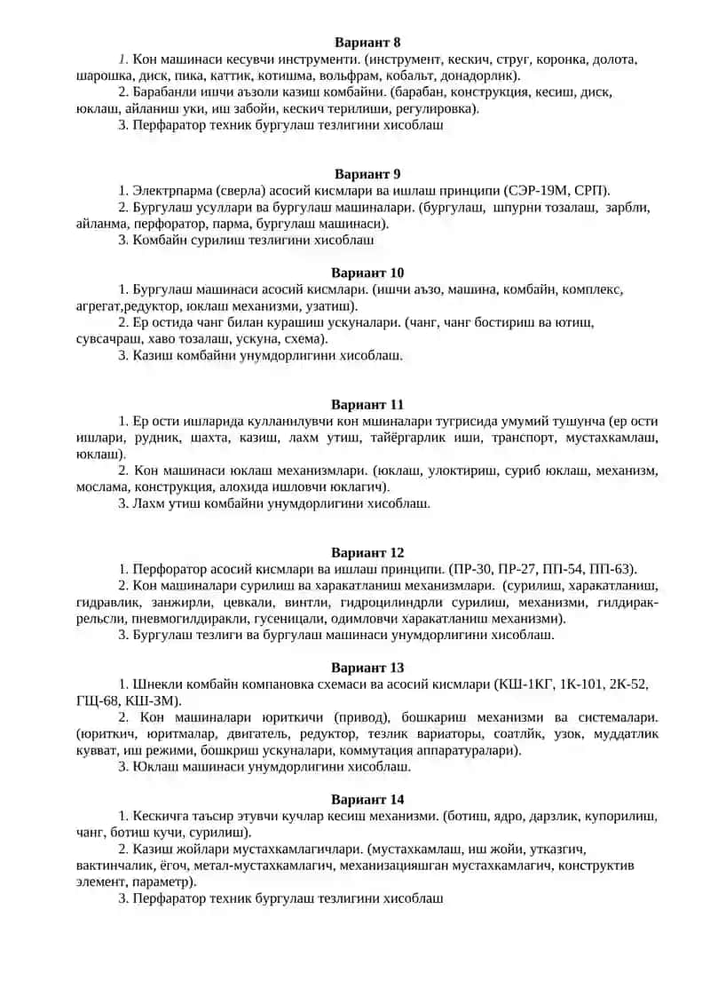 Кон машина ва ускуналарига куйиладиган талаблар 2