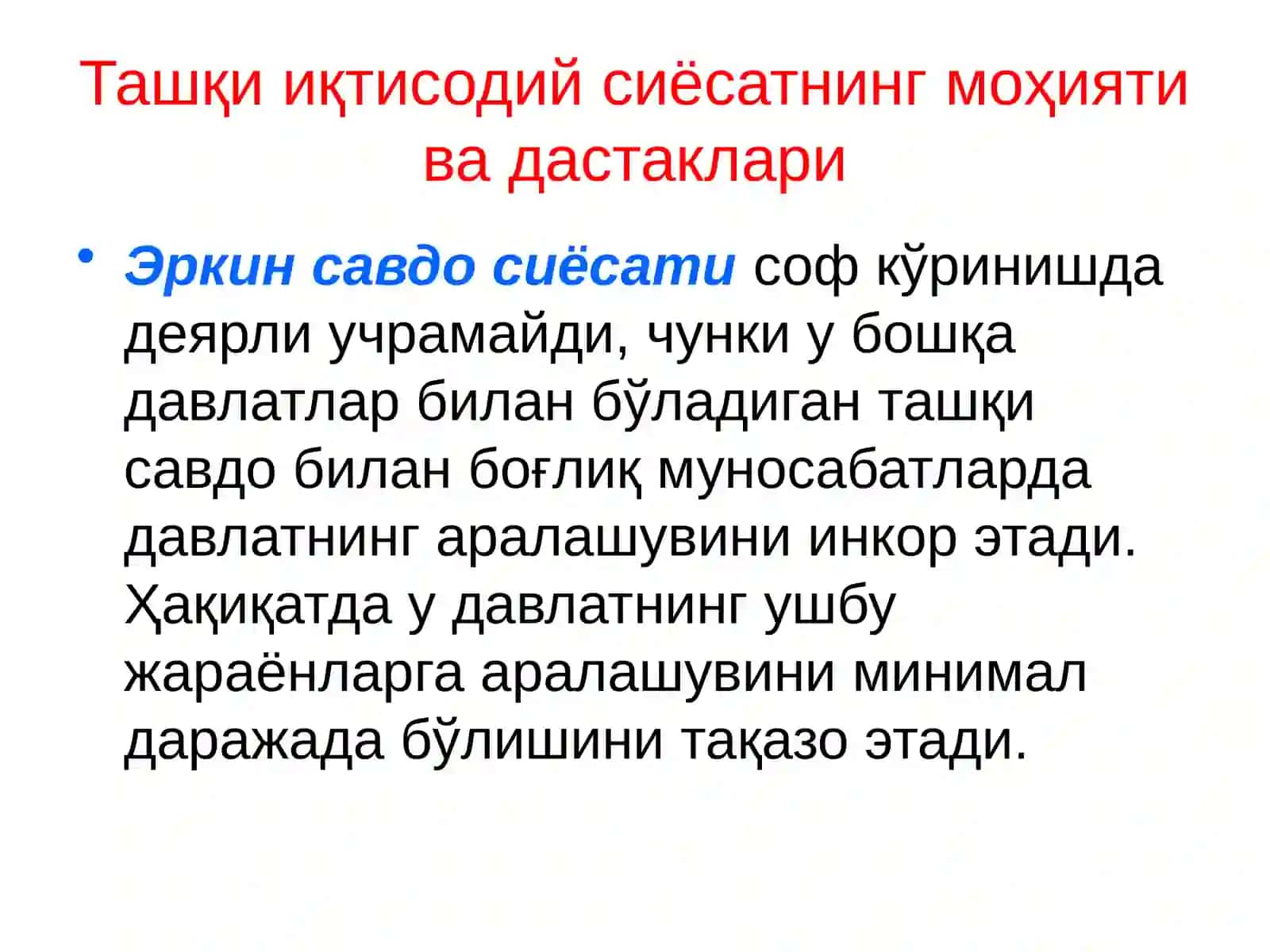 Ташқи иқтисодий сиёсатнинг моҳияти ва дастаклари 2