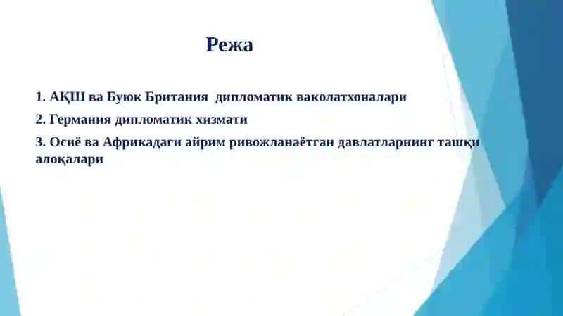 Ривожланганваривожланаётгандавлатларнинг дипломатик хизмати ва унинг асосий йўналишлари 2