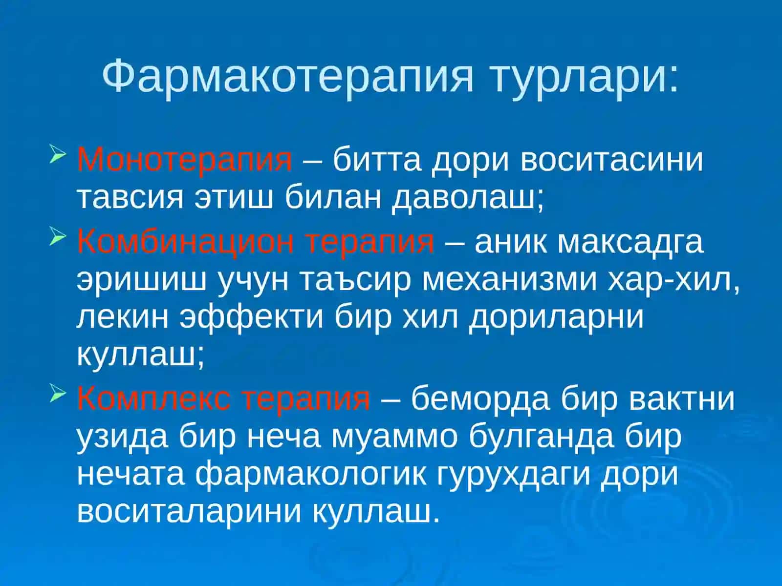 ДОРИ ВОСИТАЛАРИНИ УЗАРОТАЪСИРЛАРИ 2
