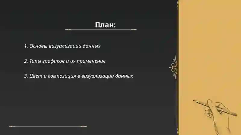 Визуализация и анализ даннъх 2