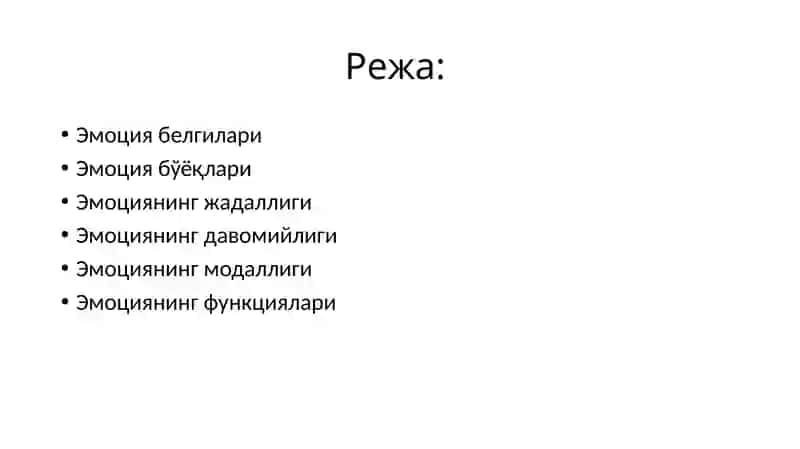 Эмоциянинг Роли ва Функциялари 2