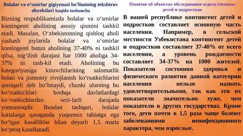 Bolalar va o‘smirlar gigiyena sifatini haqida tushuncha 2