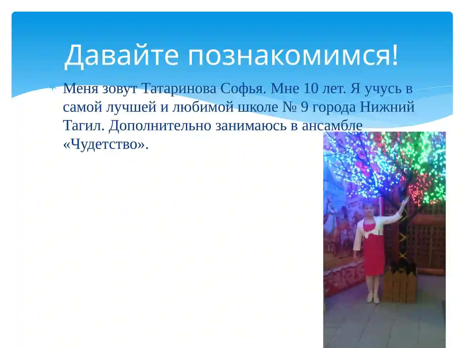 Мир моих увлечений 2