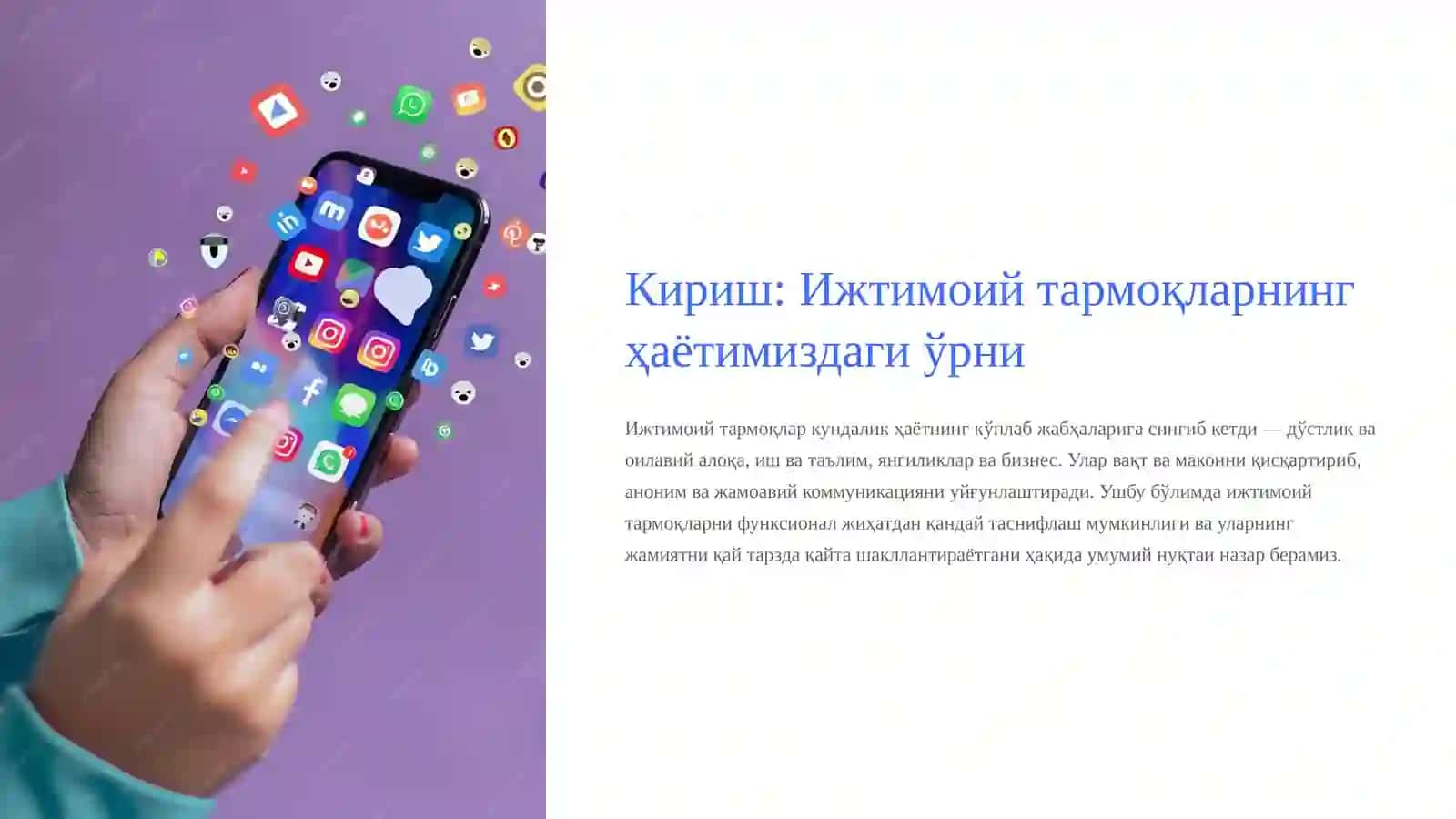 Ижтимоий тармоқларнинг жамиятга функсионал боғлиқлиги 2
