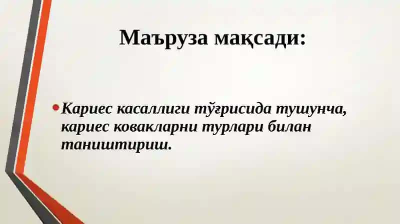 Кариес хақида тушунча. Кариес каваклари таснифи (Блэк бўйича). 2