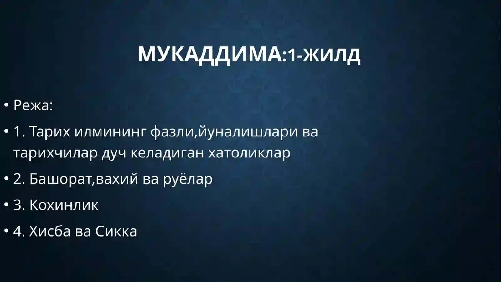 МУКАДДИМА МУСУРМОНОВА ДИЛНУРА 2
